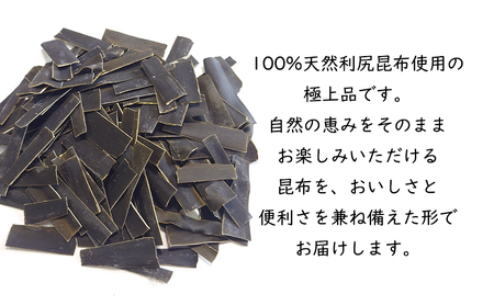 北海道 礼文島 香深産 そのままかじれる 利尻昆布 おしゃぶり昆布 100g×3袋［高橋の昆布屋］【 昆布 おしゃぶり昆布 こんぶ  利尻昆布 海藻 おやつ 珍味 酒の肴 健康 おつまみ 】