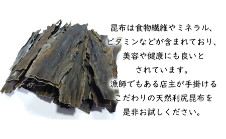 北海道 礼文島 香深産 利尻昆布 (4等級) 200g×6袋［高橋の昆布屋］【 昆布 だし昆布 出汁こんぶ  利尻昆布 香深産 海藻 和食 煮物 旨味 】