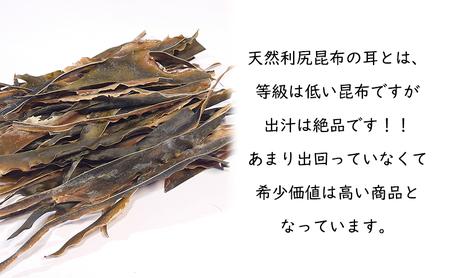北海道 礼文島 香深産 利尻昆布の耳 100g×10袋［高橋の昆布屋］【 昆布 昆布の耳 だし昆布 出汁こんぶ  利尻昆布 香深産 希少 海藻 和食 旨味 】