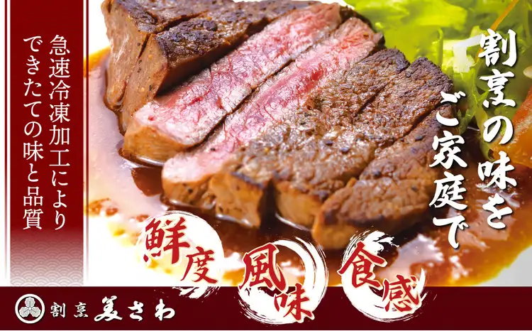 【焼成済み湯せんするだけ！】 馬ヒレ肉のステーキ 100g×5枚 235P2904【割烹美さわ】