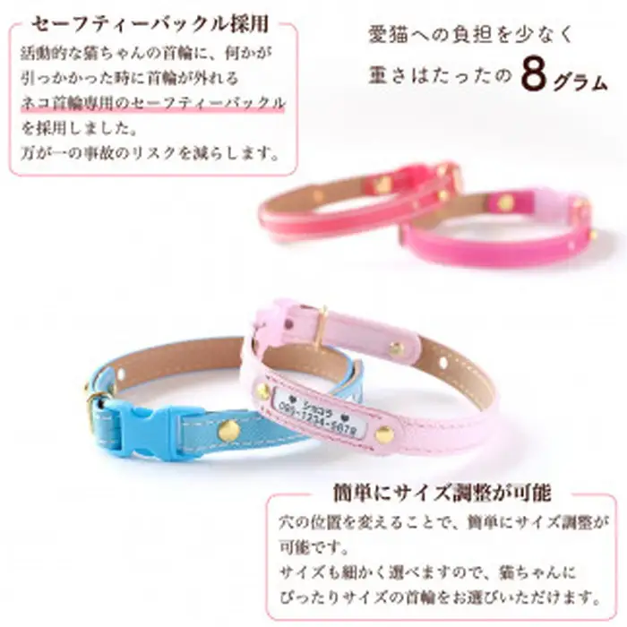 迷子札付き猫首輪 本革製 ネームタグ 猫用品 猫グッズ | 猫用 首輪 迷子札 ペットグッズ ペット用品 セーフティバックル使用 超軽量 愛猫 名入れ オーダー品 おしゃれ 可愛い プレゼント 贈り物 てるべる 埼玉県 越谷市