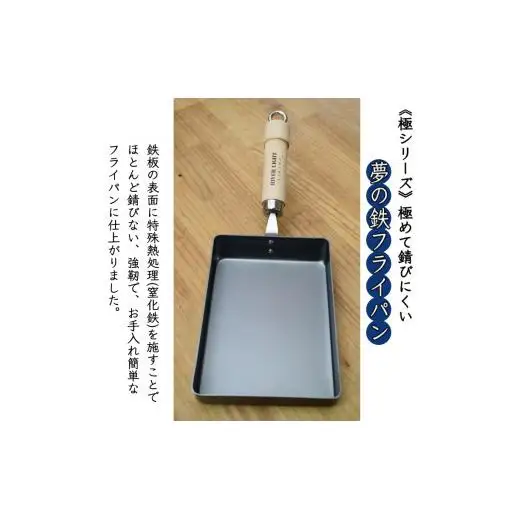 たまご焼き 小 極JAPAN リバーライト 鉄 玉子焼き器 卵焼き器 鉄フライパン IH対応