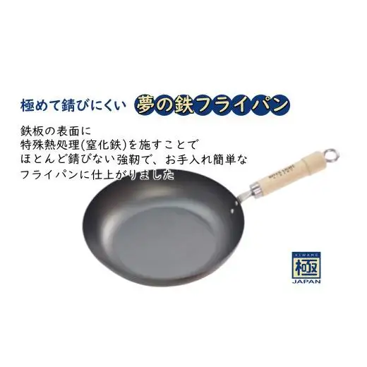 鉄フライパン 20cm 極JAPAN リバーライト IH対応