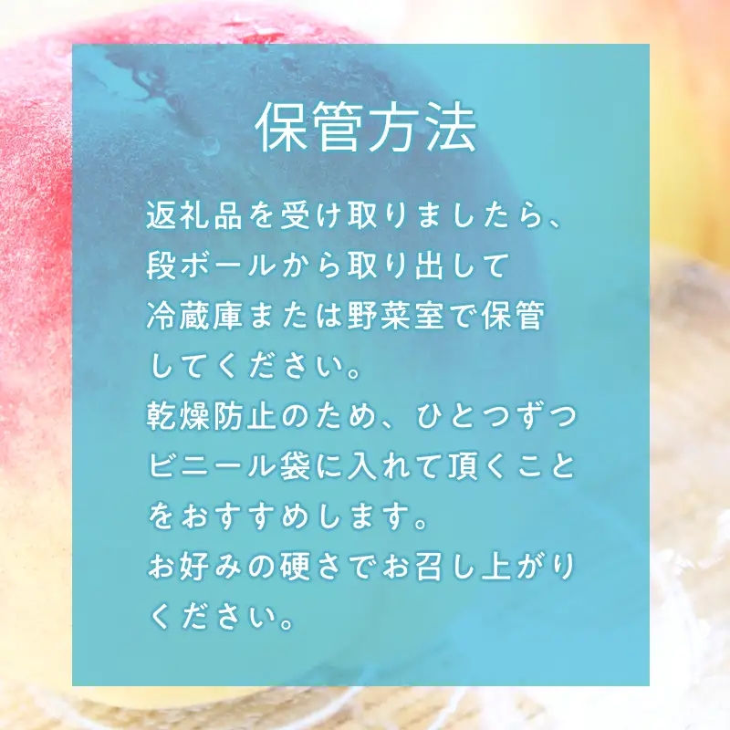 津軽の桃 旬の白桃 約3kg 秀品 《hi-0001-004》