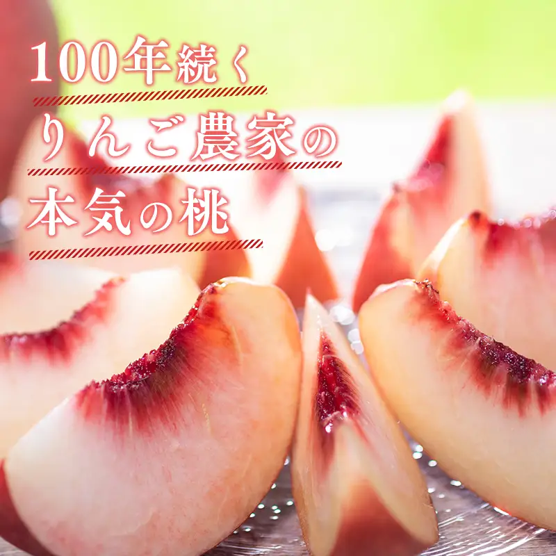  品種おまかせ 元祖こだわり桃 約3kg 　[hi-0034-007]