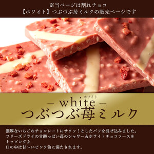 【ふるさと納税】 訳あり 割れチョコ チョコ つぶつぶ苺ミルク 1kg×2 [ 大容量 チョコレート ホワイトチョコ いちご 詰め合わせ 不揃い お菓子 子供 人気 お取り寄せ グルメ スイーツ ギフト おやつ 割れチョコ大量  台 送料無料 香川県 三豊市 返礼品 本気モード ]