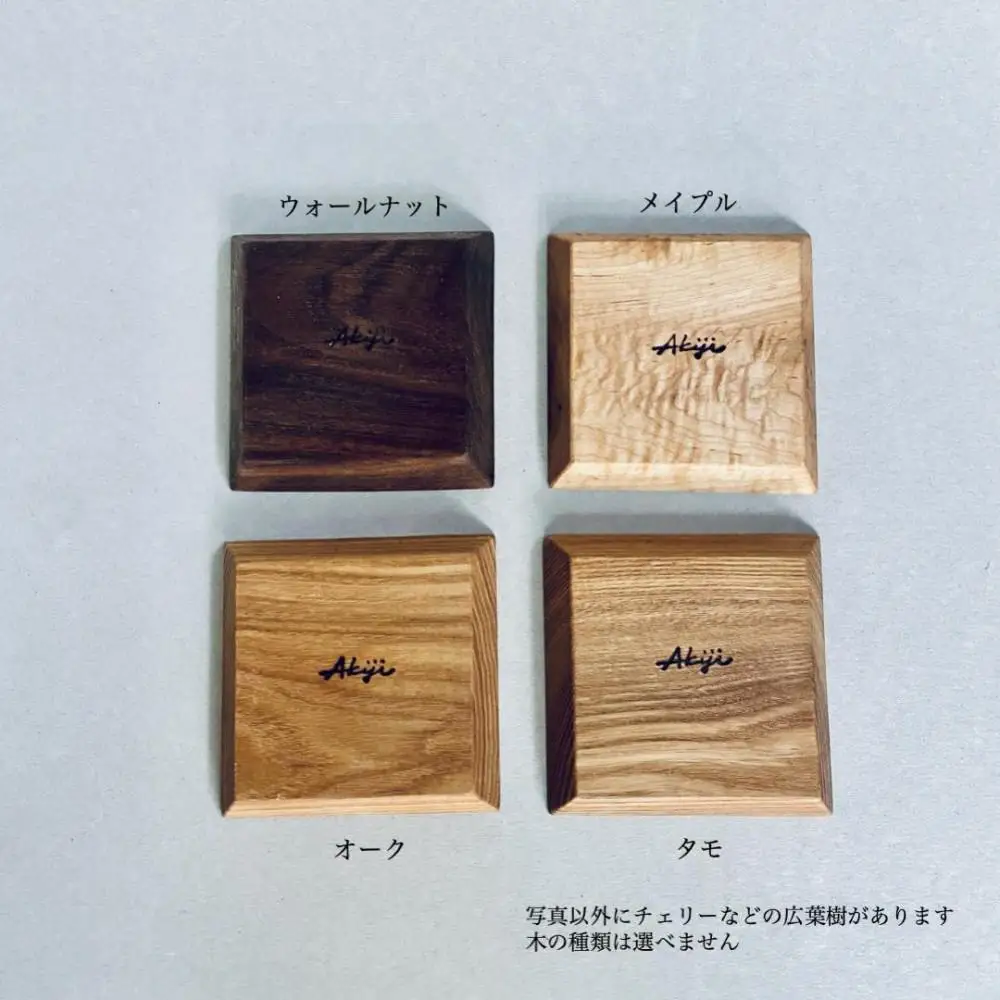 広葉樹 無垢材コースター4枚セット（福岡市内製造）コースター