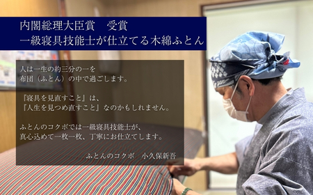 オーガニックコットン 掛ふとん セミダブルロング