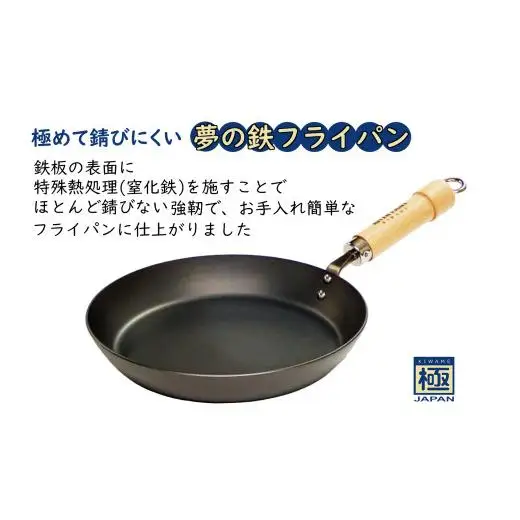 鉄フライパン 厚板 26cm 極JAPAN リバーライト IH対応