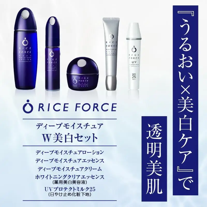 000048. ディープモイスチュアW美白セット