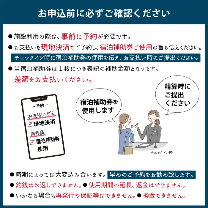 八幡平温泉郷 八幡平ハイツ で使える宿泊補助券（10000円相当） ／ 宿泊 チケット 温泉宿 温泉 ホテル 東北 岩手県 八幡平市
