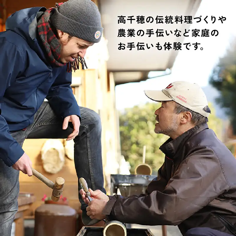 農村民泊 高千穂町の農村の暮らしそのものを体感する1泊2日 2食付きプラン（大人1名） 農村 民宿 農村 農村宿泊 宿泊体験 農村体験 体感 農泊 農村の暮らし 現地 現地体験 旅 旅行 一人旅 宿泊券 宿泊チケット 券 チケット 宮崎県 高千穂町 _Tk028-007