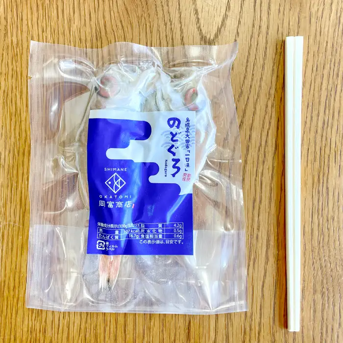 【訳あり】極小サイズのどぐろ一夜干 45g×12枚セット【のどぐろ一夜干し 干物 のどぐろ わけあり アカムツ 一夜干し 一夜干 干物セット 天日塩 無添加 減塩 個包装 酒の肴 グルメ 人気 冷凍 セット】