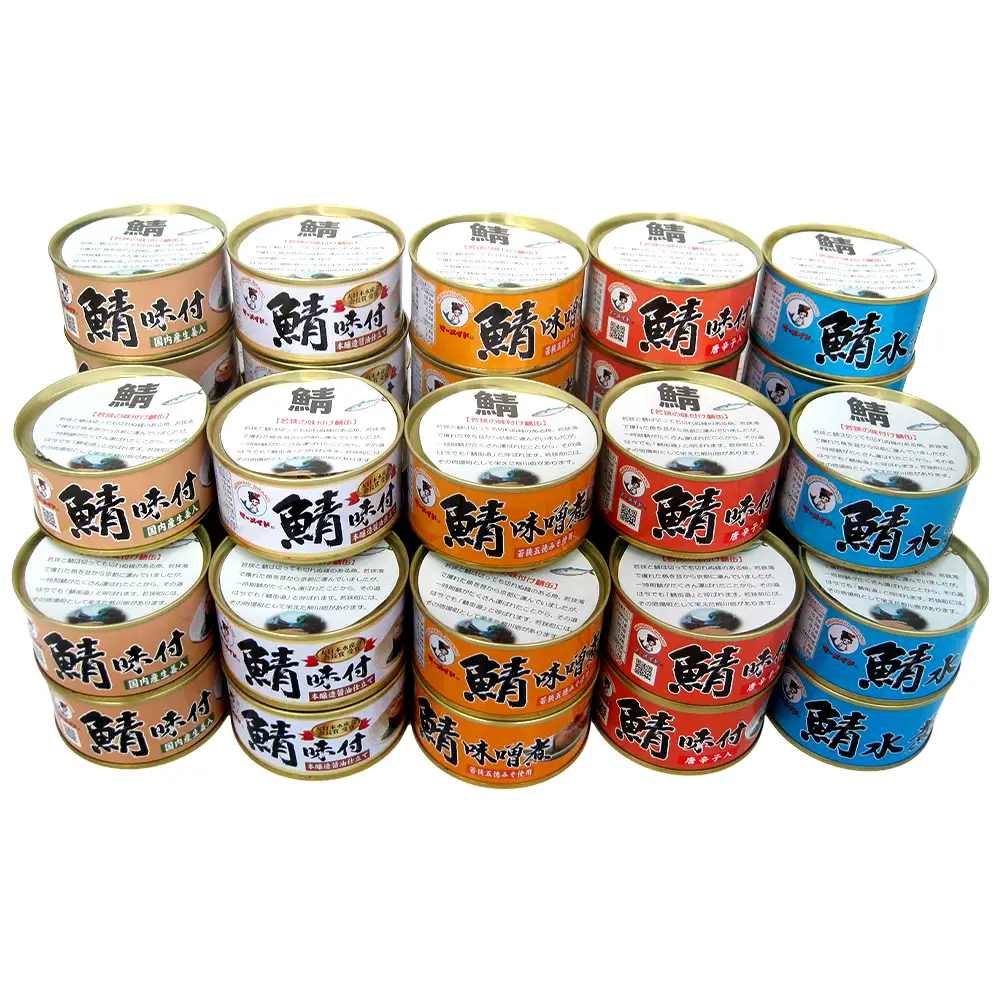 若狭の鯖缶5種食べ比べ45缶セット(味噌煮、しょうゆ、生姜入り、唐辛子入り、水煮) サバ缶 おつまみ 保存食 [F-075004] [BFBS008]