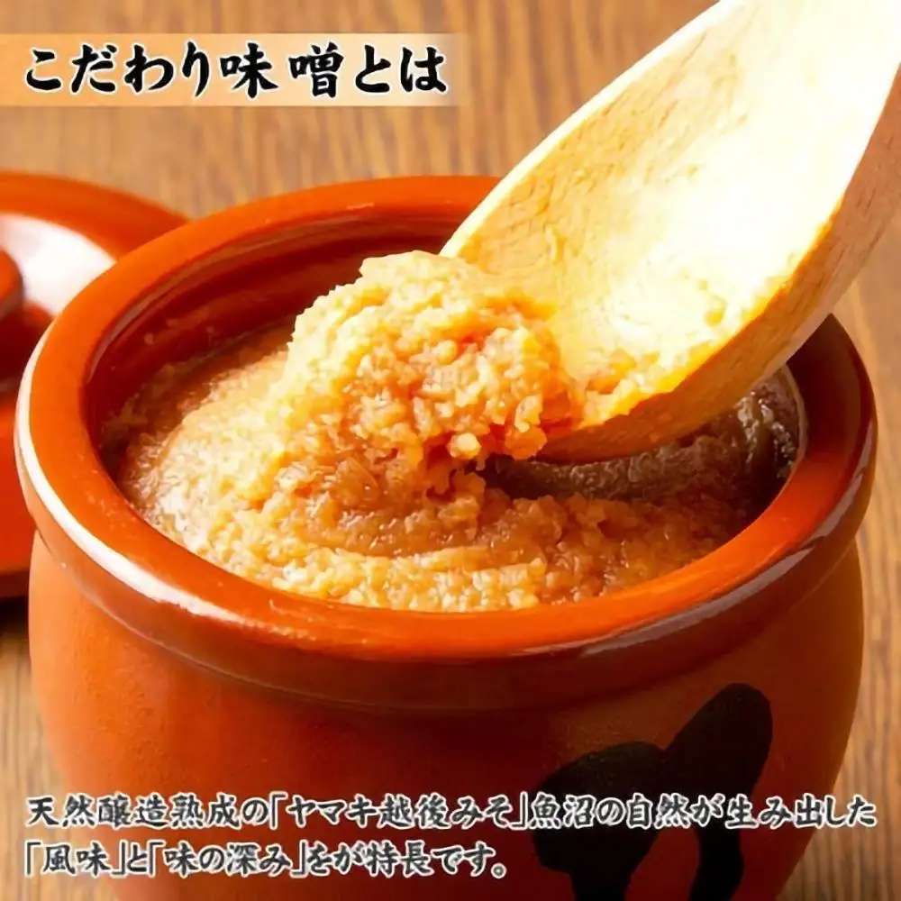 【定期便 全4回】 新潟県 南魚沼産 こだわり 味噌 1kg ＆ 越後魚沼味噌1kg 詰替え 計2kg セット 食べ比べ 魚沼 みそ 発酵食品 味噌汁 国産 原料 木津醸造所