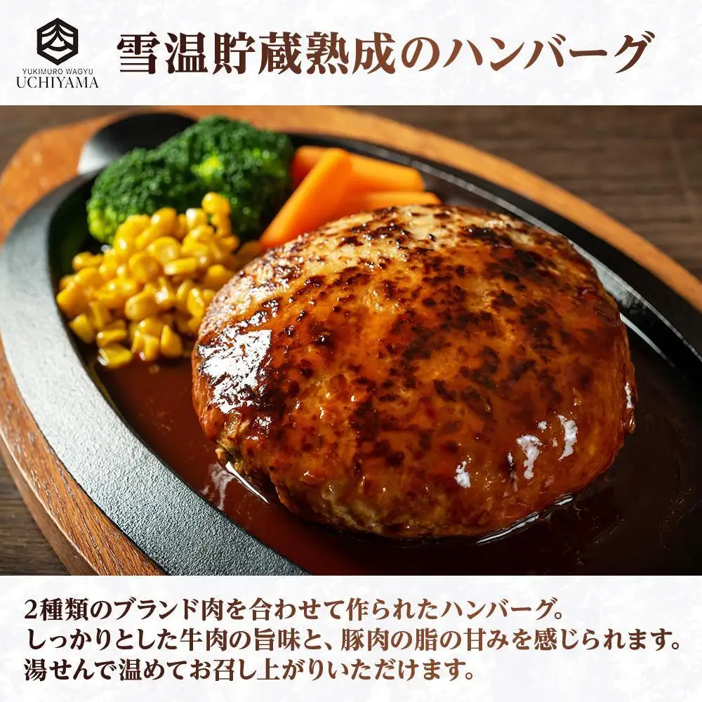 【定期便 4回】 ハンバーグ 150g 4個 計600g にいがた和牛 黒毛和牛 雪ひかりポーク 合挽 国産 牛肉 豚肉 新潟県 南魚沼市 冷凍 YUKIMURO WAGYU UCHIYAMA 内山肉店｜チルド