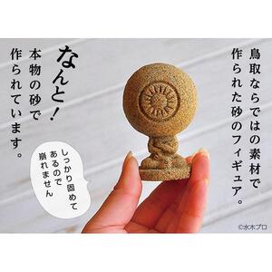 妖怪砂フィギュア全種セット