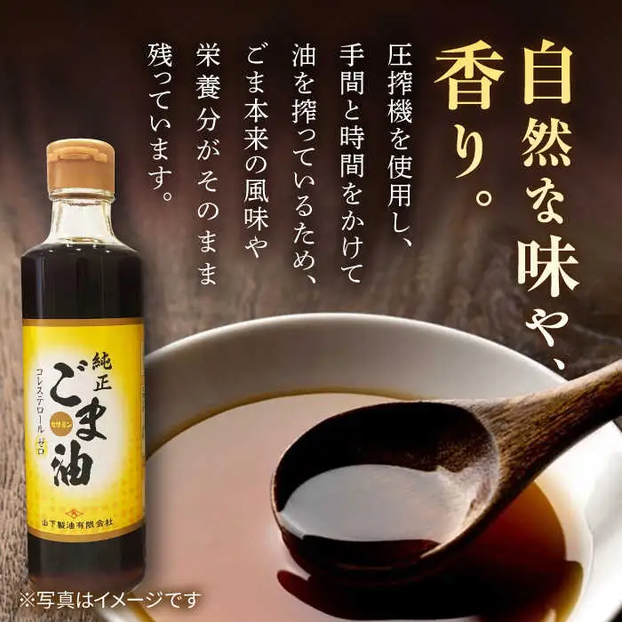 【定期便】 ごま油 250g×6本 NBE111 ごま油 全6回