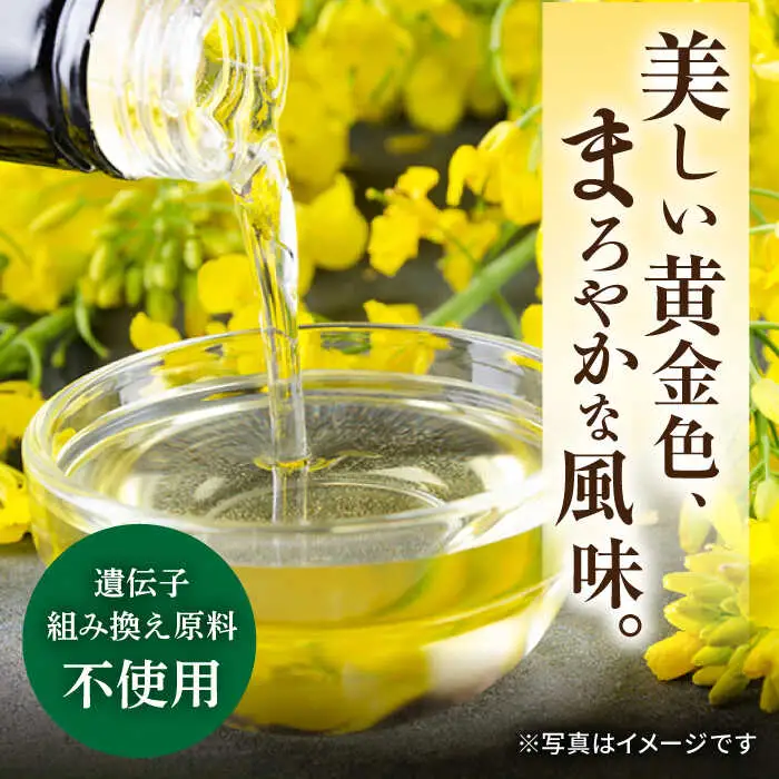【定期便】 なたね油 910g×6本 NBE114 なたね油 全6回