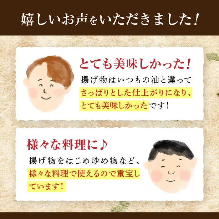 【定期便】 なたね油 910g×8本 NBE119 なたね油 全3回