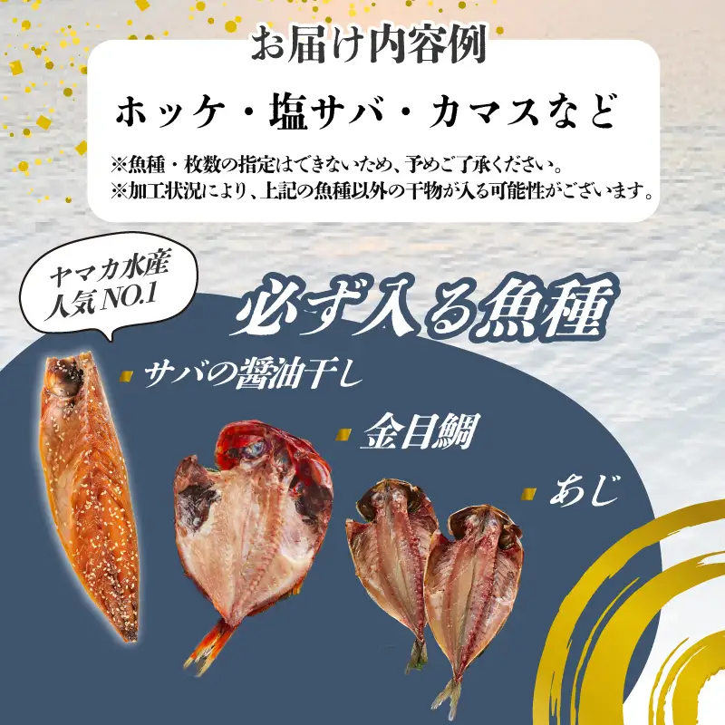 訳あり 干物 詰め合わせ 1.2kg 干物 