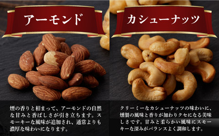 【3回定期便】【ふるさと納税限定セット】 3種の燻製 詰合せ 燻製工房熏助[EAQ024]  薫製 燻製 くんせい おつまみ 珍味 詰合せ 詰め合わせ セット スモーク 長崎県 特産品 ナッツ なっつ 定期便 定期