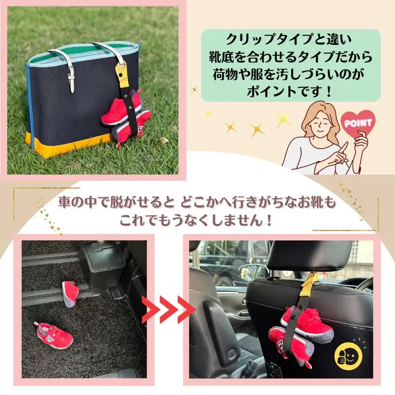 【2026年9月30日掲載終了予定】No.2912 どこでも シューズストラップ【ベルト：フラミンゴ】