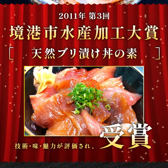 【3回定期便】山芳亭　人気海鮮漬け丼の素シリーズ【マグロ 白いか 真鯛 甘エビ モサエビ ブリ サーモン 海鮮丼 漬け 丼 素 3回 コース 定期便 頒布会 ごはんのお供 簡単 時短 ご自宅用】