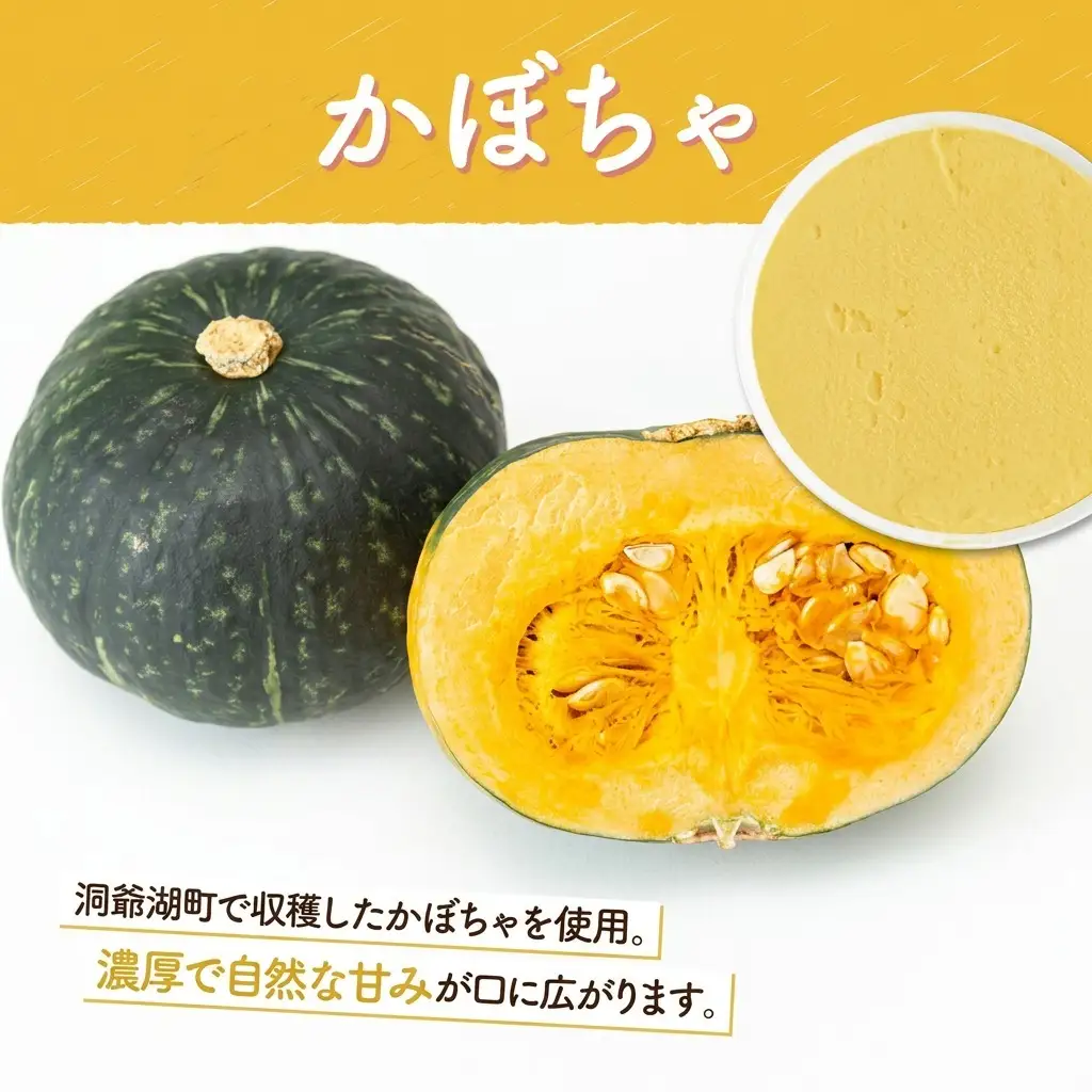 ジェラート まきばのジェラート かぼちゃ 北海道 ジェラート【130ml×6個】【無地熨斗】