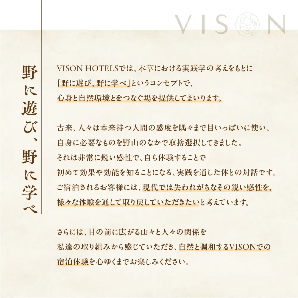 VISON HOTEL ご宿泊券2名様1室 芍薬（一泊二食付き） ヴィソンホテル ホテル 宿泊 自然 山々 テラス ツインルーム お泊り 一泊二日 ペア 半露天 朝食 朝食付き breakfast ブレックファースト ビュッフェ 夕食 夕食付き 三重県 多気町 三重 VH-03