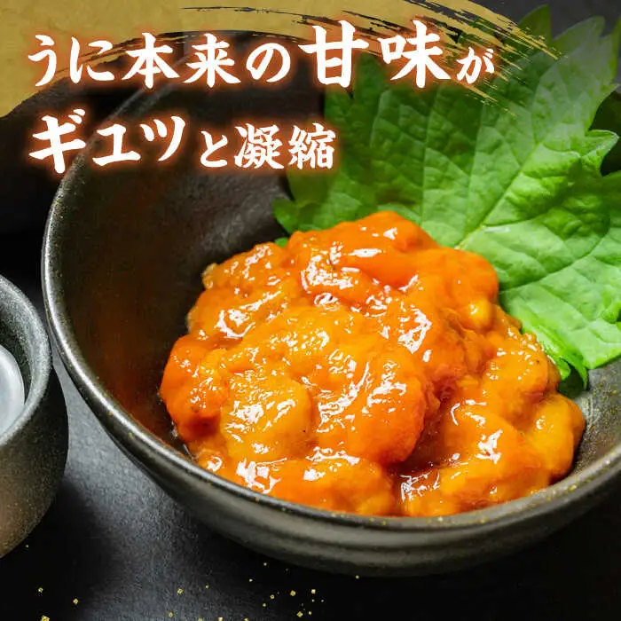 【お中元】天然 生うに 60g×2 [JAQ012] 冷凍うに