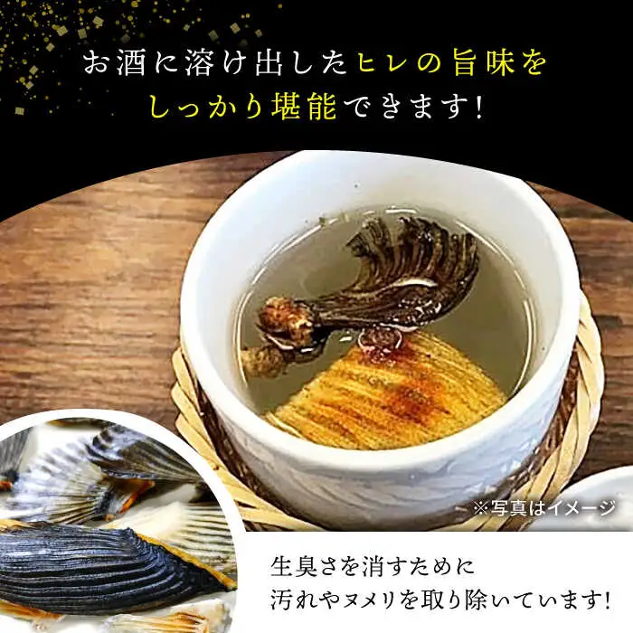 壱岐産 とらふぐ ヒレ酒用 ヒレ 10枚（お試し・晩酌用）[JDT079]