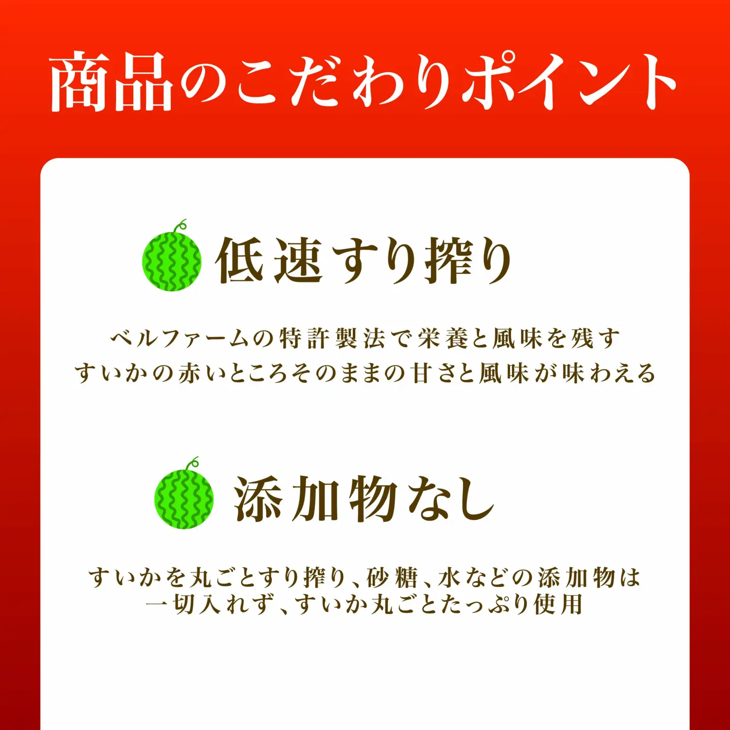 すいかジュース 100g×15P ジュース すいか