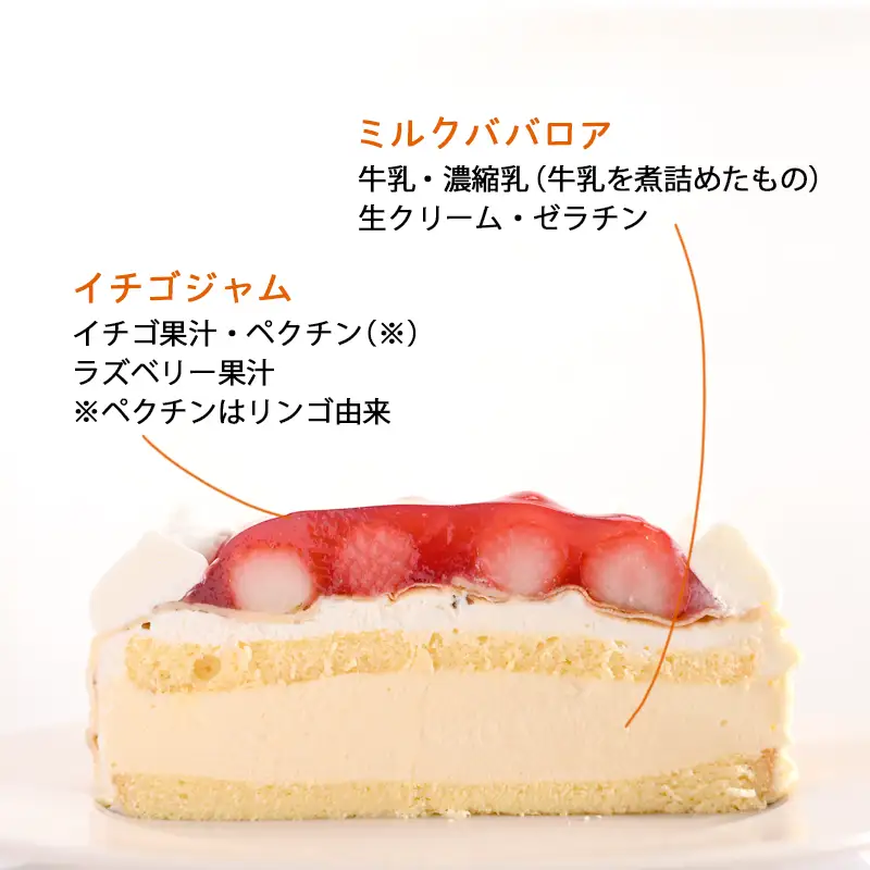 クレープフレーズ （冷凍ケーキ）15cm×1台