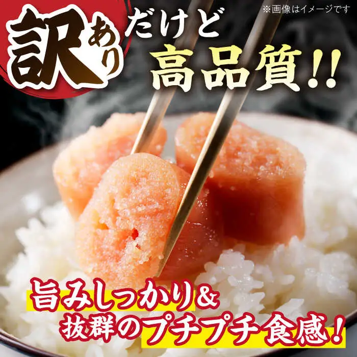 【全6回定期便】【訳あり】無着色 辛子明太子 並切 1kg(500g×2p）桂川町/株式会社 MEAT PLUS [ADAQ058] 明太子 めんたい 福岡 博多 辛子めんたい 定期便 支援品 支援