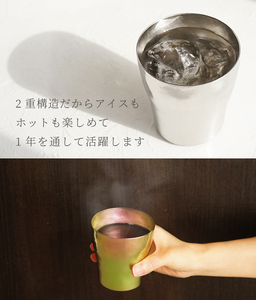チタン二重タンブラー 玲 和み (若竹) 250ml