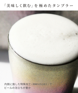 チタン二重タンブラー 古雅 (虹色) 250ml