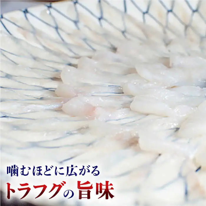 【2027年3月下旬-発送】【豪華食べ比べ！】南島原の天然・養殖とらふぐ刺身セット 各5-6人前 / ふぐ フグ 河豚 トラフグ ふぐ刺し / 南島原市 / 大和庵 [SCJ034]