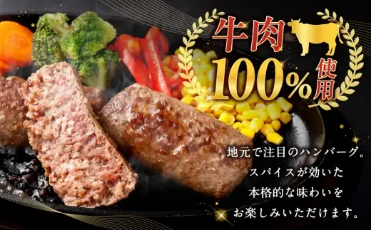 満点！ ハンバーグ （タレ付） 4個入×4セット 合計16個｜ 惣菜 牛肉 オニオン オニオンソース ソース タレ たれ 牛肉100％ 冷凍 簡単 簡単調理