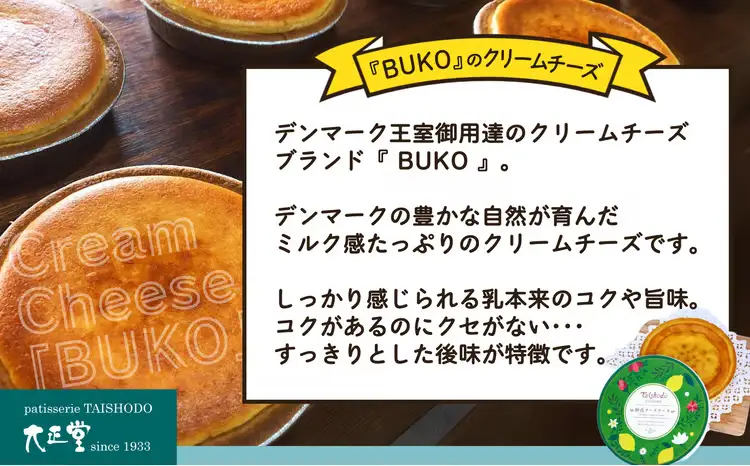 御成チーズケーキ 50P5610【大正堂since1933（ダスキン北秋）】