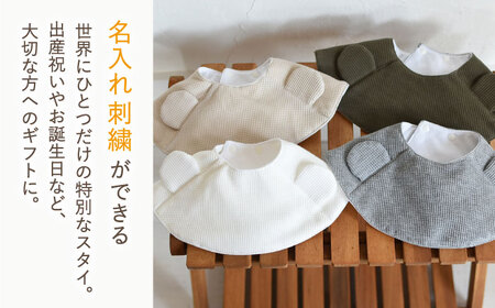 【オフ白×シルバー】【贈答・出産祝い】ワッフル生地 ベビースタイ クマ耳〈名入れ可能・4色から選べる〉  [OCR050-2]