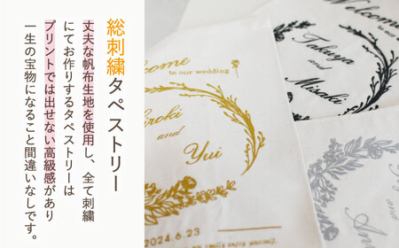 【アイボリー×シルバー】【結婚祝いに】 総刺繍 ウェディング タペストリー　〈2色から選べる〉  [OCR057-2]