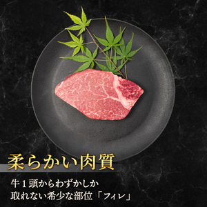 【月間10個限定】近江牛 フィレ ステーキ 240g（2枚入） 