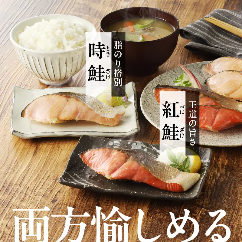 2種食べ比べセット 28切 （紅鮭14・時鮭14）_HD060-011