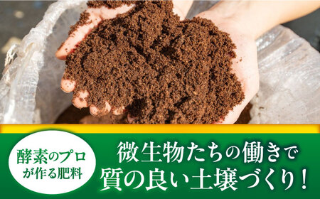EMぼかし肥料EX 3kg×3袋セット 肥料 発酵促進剤 発酵床 発酵飼料 肥料 コンポスト 猫トイレ【株式会社花車】 [AKCL004]