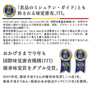 稲庭手延そうめん 300g×3袋【稲庭手延製麺(株)】[J0902]