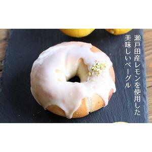 おまかせベーグル8個セット