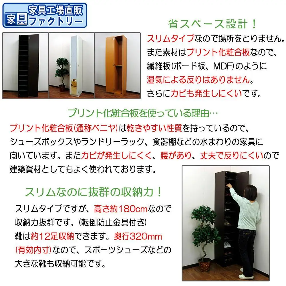 【オーク】ミラー付き スリム シューズボックス 幅29 ハイタイプ