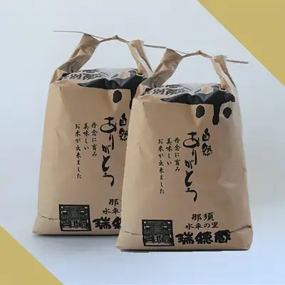 【定期便6ヶ月】那須町産コシヒカリ5kg×2袋〔P-279〕｜米 お米 国産 白米 ご飯 ごはん ゴハン 国産 那須 栃木県 那須町 水車の里 瑞穂蔵　※沖縄・離島への配送不可