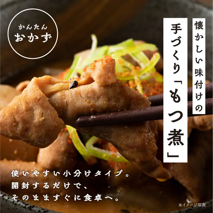 豚 国産もつ煮 300g×10袋 国産豚もつ 国産 【株式会社美女来】